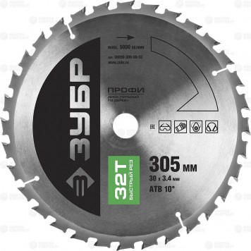 36850-305-30-32 | 305 х 30 мм 32Т, диск пильный по дереву, быстрый рез, ЗУБР ПРОФЕССИОНАЛ-0