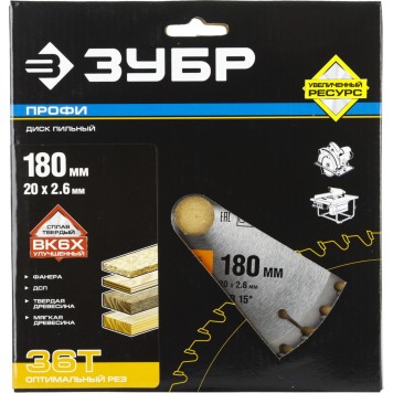 36851-180-20-36 | 180 х 20 мм 36Т, диск пильный по дереву, оптимальный рез, ЗУБР ПРОФЕССИОНАЛ-4