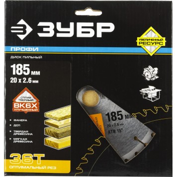 36851-185-20-36 | 185 х 20 мм 36Т, диск пильный по дереву, оптимальный рез, ЗУБР ПРОФЕССИОНАЛ-4