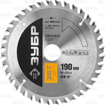 36851-190-30-36 | 190 х 30 мм 36Т, диск пильный по дереву, оптимальный рез, ЗУБР ПРОФЕССИОНАЛ-0