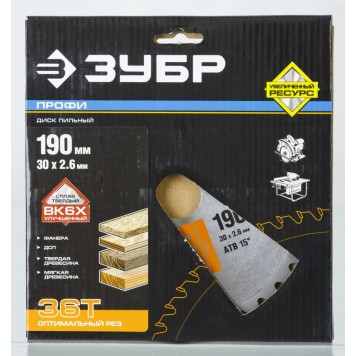 36851-190-30-36 | 190 х 30 мм 36Т, диск пильный по дереву, оптимальный рез, ЗУБР ПРОФЕССИОНАЛ-4