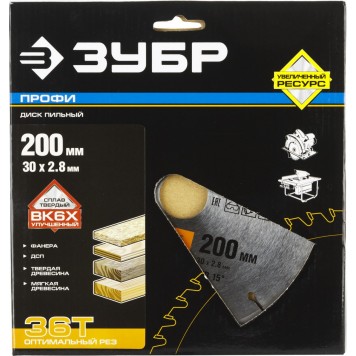 36851-200-30-36 | 200 х 30 мм 36Т, диск пильный по дереву, оптимальный рез, ЗУБР ПРОФЕССИОНАЛ-4