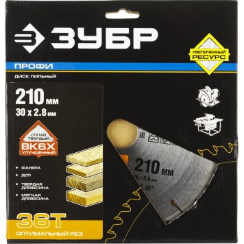 36851-210-30-36 | 210 х 30 мм 36Т, диск пильный по дереву, оптимальный рез, ЗУБР ПРОФЕССИОНАЛ-4