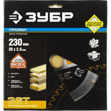 36851-230-30-36 | 230 х 30 мм 36Т, диск пильный по дереву, оптимальный рез, ЗУБР ПРОФЕССИОНАЛ-4