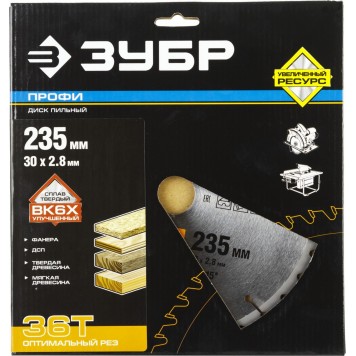36851-235-30-36 | 235 х 30 мм 36Т, диск пильный по дереву, оптимальный рез, ЗУБР ПРОФЕССИОНАЛ-4