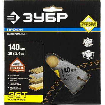 36852-140-20-36 | 140 х 20 мм 36Т, диск пильный по дереву, чистый рез, ЗУБР ПРОФЕССИОНАЛ-4