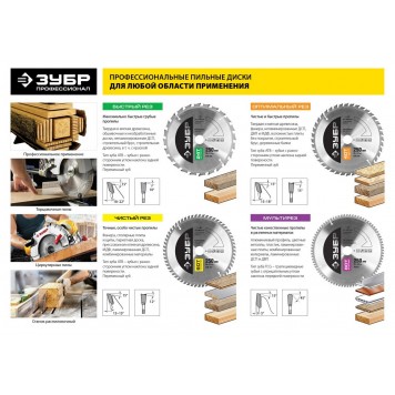 36852-180-20-48 | 180 х 20 мм 48Т, диск пильный по дереву, чистый рез, ЗУБР ПРОФЕССИОНАЛ-2
