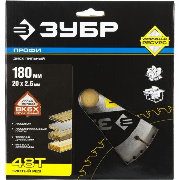 36852-180-20-48 | 180 х 20 мм 48Т, диск пильный по дереву, чистый рез, ЗУБР ПРОФЕССИОНАЛ-4