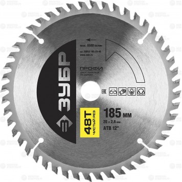 36852-185-20-48 | 185 х 20 мм 48Т, диск пильный по дереву, чистый рез, ЗУБР ПРОФЕССИОНАЛ-0