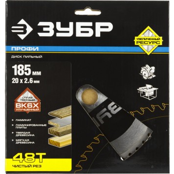 36852-185-20-48 | 185 х 20 мм 48Т, диск пильный по дереву, чистый рез, ЗУБР ПРОФЕССИОНАЛ-4