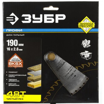 36852-190-16-48 | 190 х 16 мм 48Т, диск пильный по дереву, чистый рез, ЗУБР ПРОФЕССИОНАЛ-4