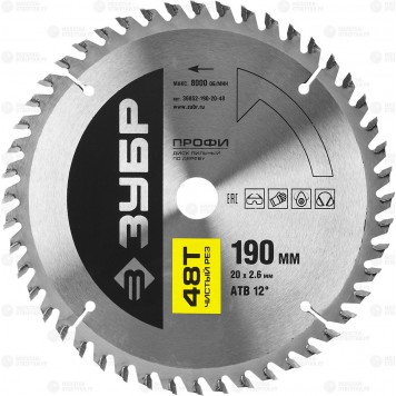 36852-190-20-48 | 190 х 20 мм 48Т, диск пильный по дереву, чистый рез, ЗУБР ПРОФЕССИОНАЛ-0