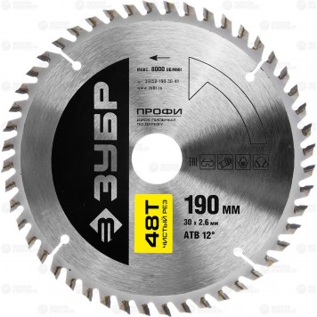 36852-190-30-48 | 190 х 30 мм 48Т, диск пильный по дереву, чистый рез, ЗУБР ПРОФЕССИОНАЛ-0