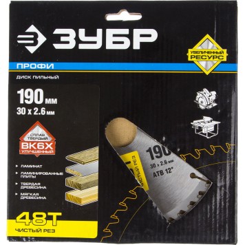 36852-190-30-48 | 190 х 30 мм 48Т, диск пильный по дереву, чистый рез, ЗУБР ПРОФЕССИОНАЛ-4