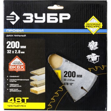 36852-200-32-48 | 200 х 32 мм 48Т, диск пильный по дереву, чистый рез, ЗУБР ПРОФЕССИОНАЛ-4