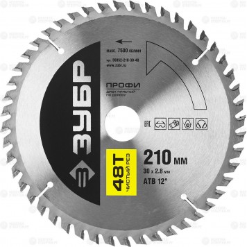 36852-210-30-48 | 210 х 30 мм 48Т, диск пильный по дереву, чистый рез, ЗУБР ПРОФЕССИОНАЛ-0