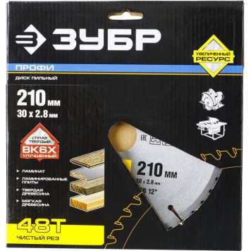 36852-210-30-48 | 210 х 30 мм 48Т, диск пильный по дереву, чистый рез, ЗУБР ПРОФЕССИОНАЛ-4