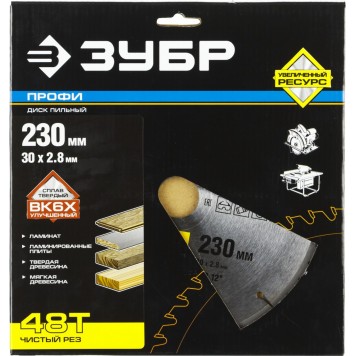 36852-230-30-48 | 230 х 30 мм 48Т, диск пильный по дереву, чистый рез, ЗУБР ПРОФЕССИОНАЛ-4