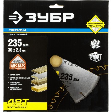 36852-235-30-48 | 235 х 30 мм 48Т, диск пильный по дереву, чистый рез, ЗУБР ПРОФЕССИОНАЛ-4