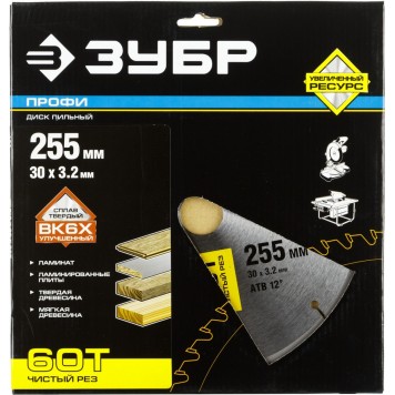 36852-255-30-60 | 255 х 30 мм 60Т, диск пильный по дереву, чистый рез, ЗУБР ПРОФЕССИОНАЛ-4