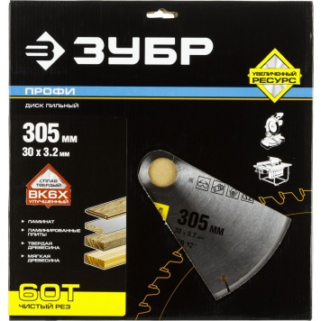 36852-305-30-60 | 305 х 30 мм 60Т, диск пильный по дереву, чистый рез, ЗУБР ПРОФЕССИОНАЛ-4