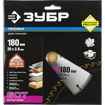 36853-180-20-60 | 180 х 20 мм 60Т, диск пильный по алюминию, мультирез, ЗУБР ПРОФЕССИОНАЛ-4
