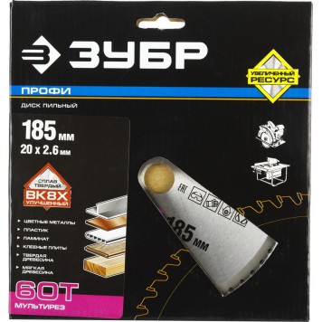 36853-185-20-60 | 185 х 20 мм 60Т, диск пильный по алюминию, мультирез, ЗУБР ПРОФЕССИОНАЛ-4