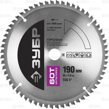 36853-190-20-60 | 190 х 20 мм 60Т, диск пильный по алюминию, мультирез, ЗУБР ПРОФЕССИОНАЛ-0