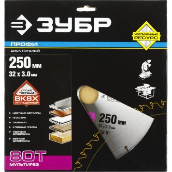 36853-250-32-80 | 250 х 32 мм 80Т, диск пильный по алюминию, мультирез, ЗУБР ПРОФЕССИОНАЛ-4