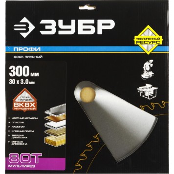 36853-300-30-80 | 300 х 30 мм 80Т, диск пильный по алюминию, мультирез, ЗУБР ПРОФЕССИОНАЛ-4