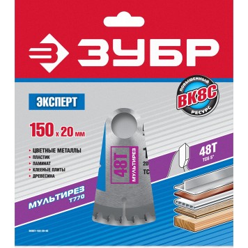 36907-150-20-48 | 150 x 20 мм 48T, диск пильный по алюминию, мультирез, ЗУБР ПРОФЕССИОНАЛ-1