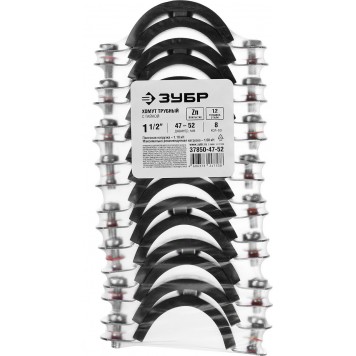 37850-47-52 | Хомут трубный с гайкой, 1 1/2", 8шт, оцинкованный, ЗУБР МАСТЕР-4