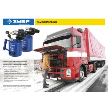 40650-1.5 | Лампа паяльная, стальная, 1,5 л, ЗУБР ПРОФЕССИОНАЛ-8