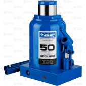 Домкрат гидравлический бутылочный, 50т, 300-480мм, ЗУБР 43060-50