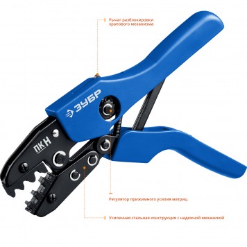 45455 | ПК-Н набор пресс-клещи, 5 матриц, в кейсе, ЗУБР ПРОФЕССИОНАЛ-3