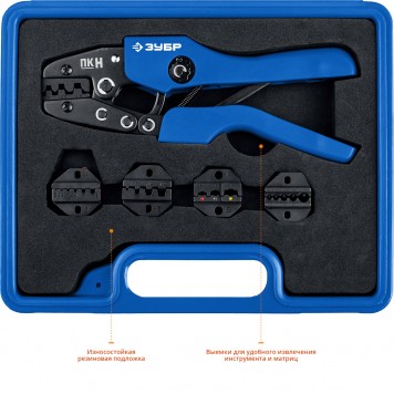 45455 | ПК-Н набор пресс-клещи, 5 матриц, в кейсе, ЗУБР ПРОФЕССИОНАЛ-6