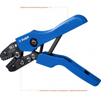 45456-1 | ПК-1 пресс-клещи для втулочных наконечников 0.5 - 6 мм.кв, ЗУБР ПРОФЕССИОНАЛ-3