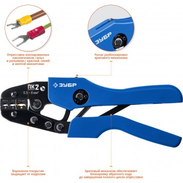 45456-2 | ПК-2 пресс-клещи для изолированные наконечников и муфт 0.5 -6 мм.кв, ЗУБР ПРОФЕССИОНАЛ-1