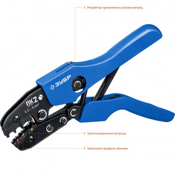 45456-2 | ПК-2 пресс-клещи для изолированные наконечников и муфт 0.5 -6 мм.кв, ЗУБР ПРОФЕССИОНАЛ-2
