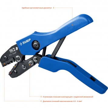 45456-2 | ПК-2 пресс-клещи для изолированные наконечников и муфт 0.5 -6 мм.кв, ЗУБР ПРОФЕССИОНАЛ-3