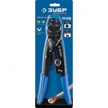 45458 | ПКУ-16 пресс-клещи усиленные для медных наконечников и гильз 1,5 - 16 мм.кв, ЗУБР ПРОФЕССИОНАЛ-4