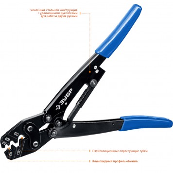 45458 | ПКУ-16 пресс-клещи усиленные для медных наконечников и гильз 1,5 - 16 мм.кв, ЗУБР ПРОФЕССИОНАЛ-2