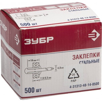 4-31313-48-14-0500 | Заклепки стальные, 4,8x14 мм, 500 шт, ЗУБР-1
