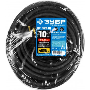 55017-10 | Удлинитель-шнур, 10 м, 4000 Вт, 1 гнездо, IP44, КГ 3х2,5 мм2, ЗУБР ПРОФЕССИОНАЛ-4