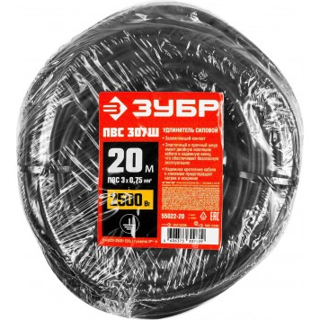 55022-20 | Удлинитель-шнур, 20 м, 2500 Вт, 1 гнездо, ПВС 3х0,75 мм2, ЗУБР МАСТЕР-3