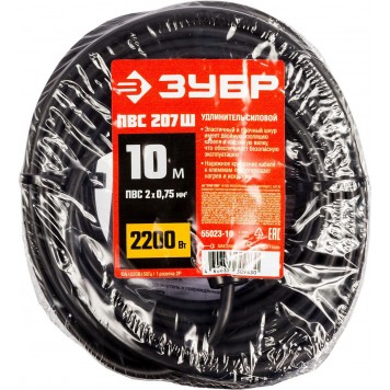 55023-10 | Удлинитель-шнур, 10 м, 2200 Вт, 1 гнездо, ПВС 2х0,75 мм2, ЗУБР МАСТЕР-3