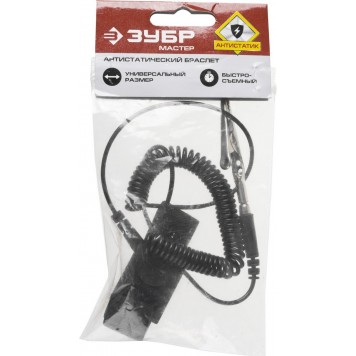 55461 | Антистатический браслет, ЗУБР МАСТЕР-3