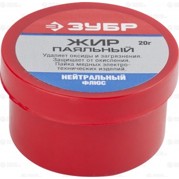 55477-020 | Флюс жир паяльный, нейтральный, 20гр, ЗУБР-0