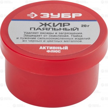 55492-020 | Флюс жир паяльный, активный, 20гр, ЗУБР-0