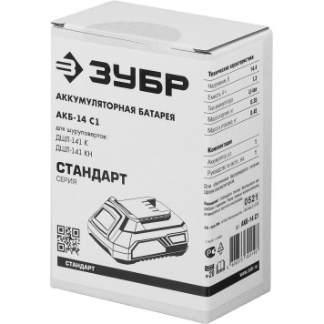 АКБ-14 С1 | Аккумуляторная батарея 14.4 В, Li-Ion, 1.3 Ач, ЗУБР СТАНДАРТ-3